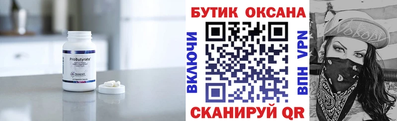 БУТИРАТ бутандиол  как найти   Майкоп 