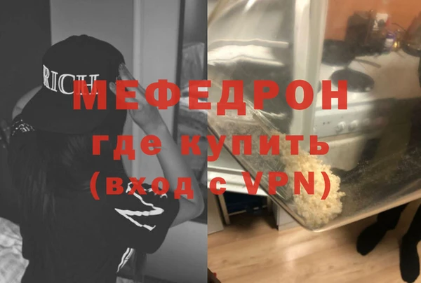 мефедрон Заводоуковск
