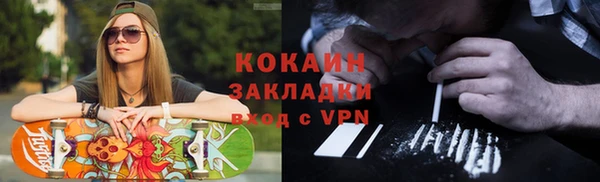 кокаин VHQ Заволжск