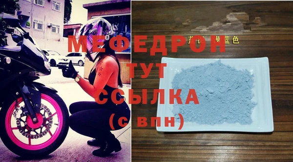 мефедрон Заводоуковск