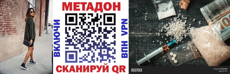 МЕТАДОН methadone  нарко площадка формула  Майкоп  KRAKEN как войти 